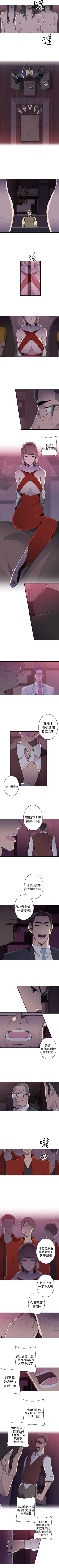 Page 87 of 偷窺俱樂部 1-21