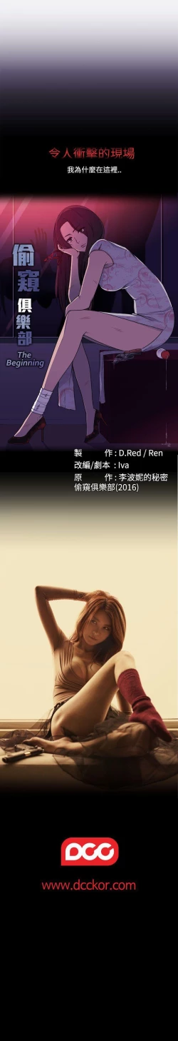 Page 8 of 偷窺俱樂部 1-21