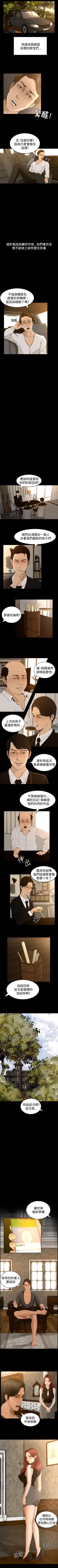 Page 16 of 獵物 1-25