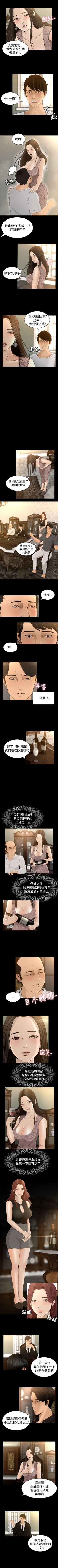 Page 20 of 獵物 1-25