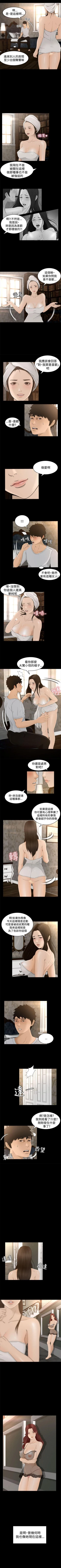 Page 25 of 獵物 1-25