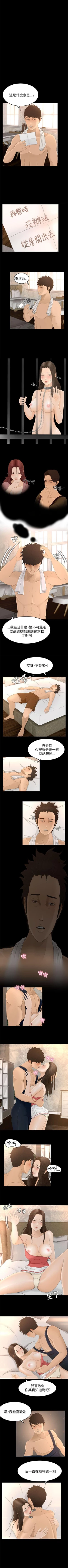 Page 34 of 獵物 1-25