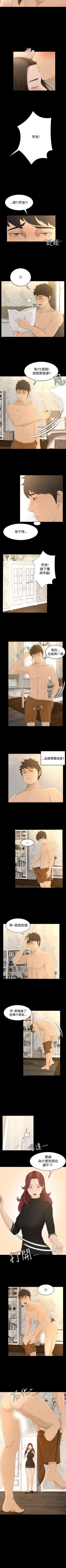 Page 37 of 獵物 1-25