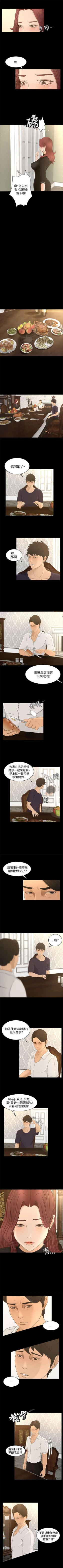 Page 38 of 獵物 1-25