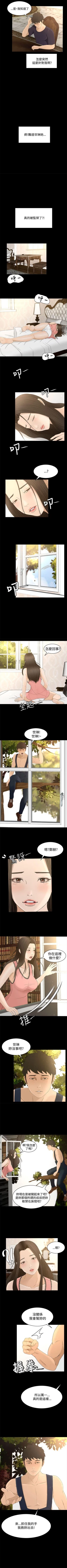 Page 39 of 獵物 1-25