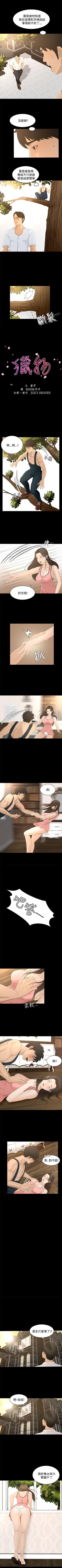 Page 41 of 獵物 1-25