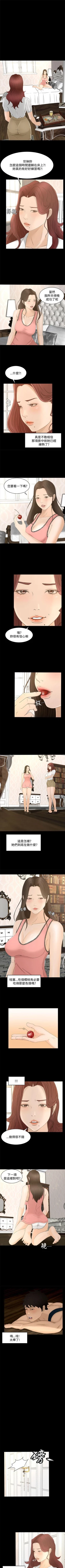 Page 43 of 獵物 1-25