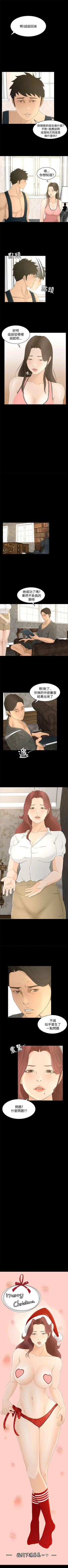 Page 45 of 獵物 1-25