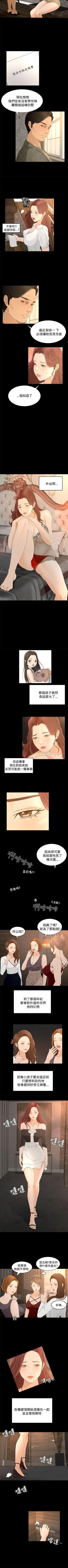 Page 47 of 獵物 1-25