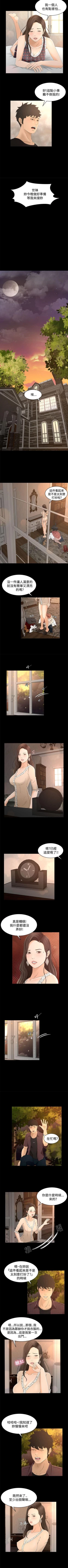 Page 52 of 獵物 1-25