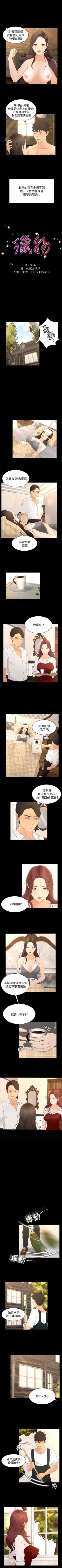 Page 59 of 獵物 1-25