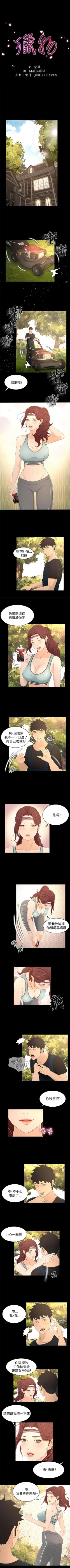 Page 63 of 獵物 1-25