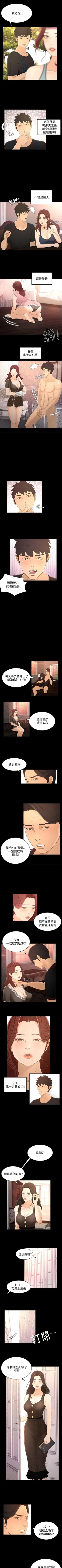 Page 64 of 獵物 1-25