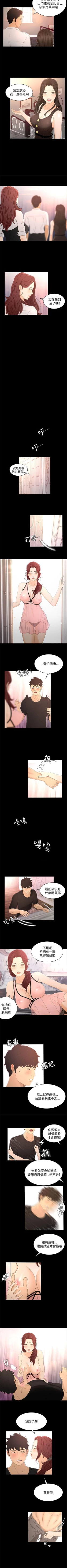 Page 65 of 獵物 1-25
