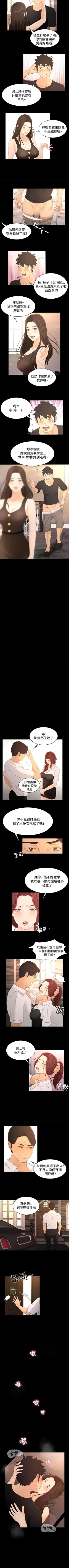 Page 70 of 獵物 1-25