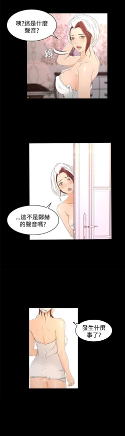 Page 74 of 獵物 1-25