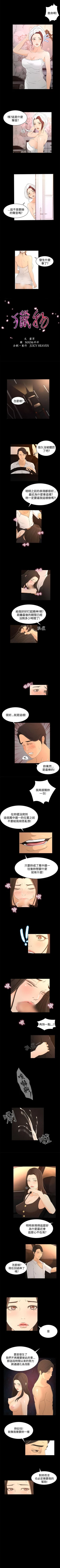 Page 75 of 獵物 1-25