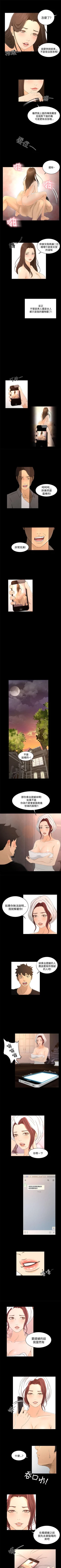 Page 79 of 獵物 1-25