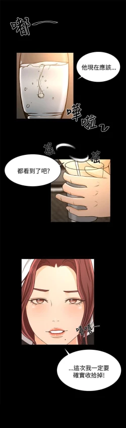 Page 81 of 獵物 1-25