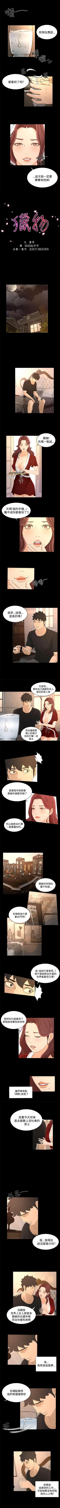 Page 82 of 獵物 1-25