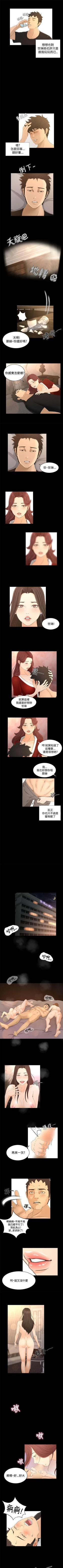 Page 83 of 獵物 1-25