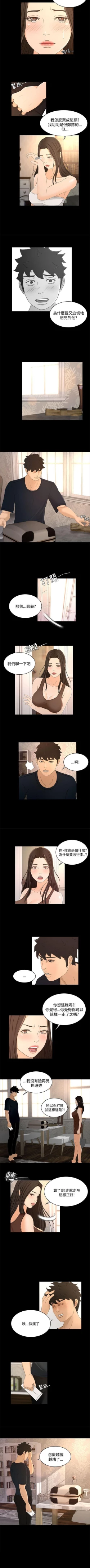 Page 91 of 獵物 1-25