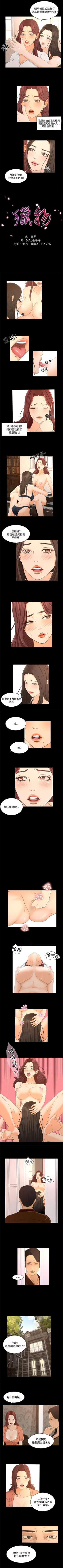 Page 95 of 獵物 1-25