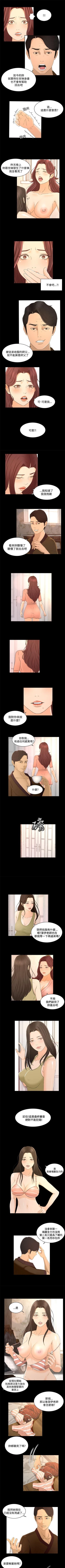 Page 96 of 獵物 1-25