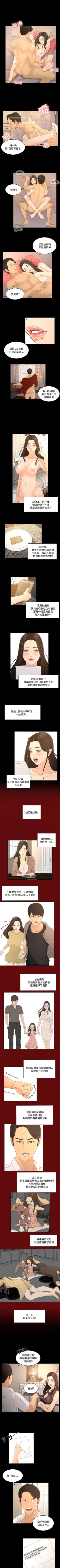 Page 99 of 獵物 1-25