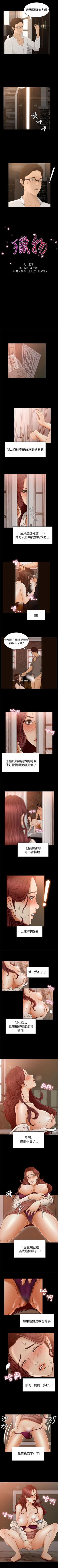 Page 9 of 獵物 1-25