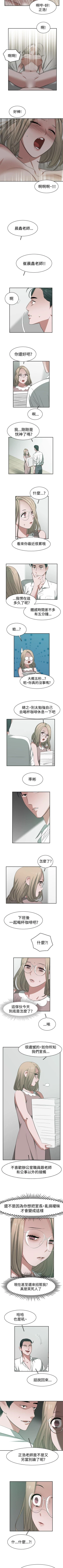 Page 102 of 辣魅當家 1-46