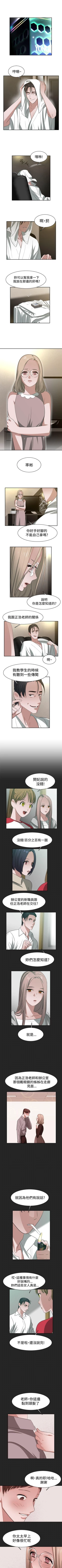 Page 104 of 辣魅當家 1-46