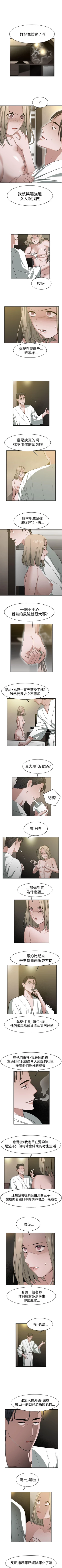 Page 107 of 辣魅當家 1-46
