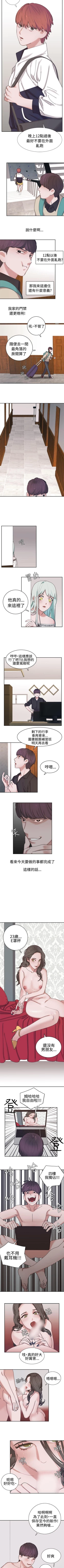 Page 10 of 辣魅當家 1-46