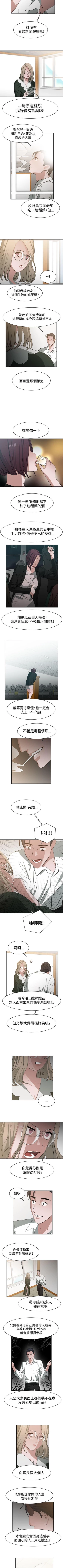 Page 119 of 辣魅當家 1-46