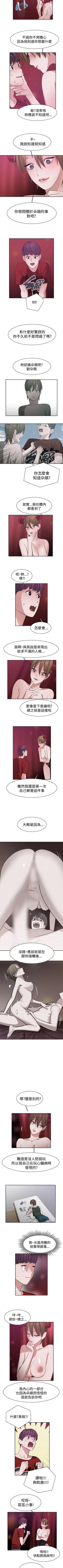 Page 125 of 辣魅當家 1-46