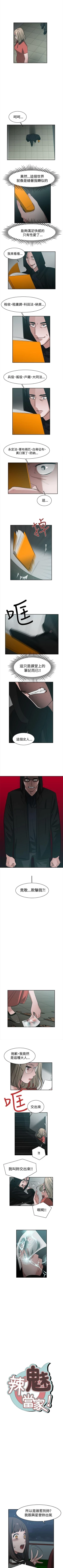 Page 129 of 辣魅當家 1-46