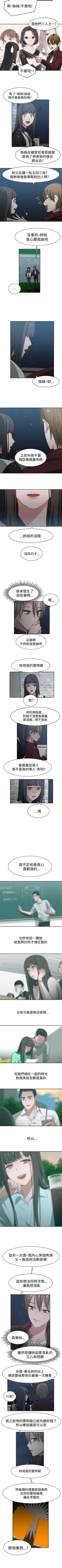 Page 130 of 辣魅當家 1-46