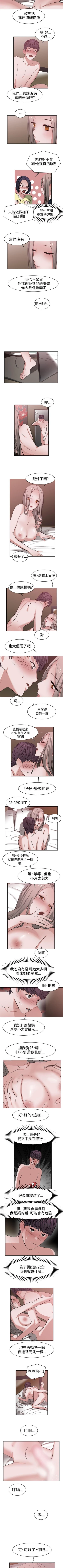 Page 136 of 辣魅當家 1-46