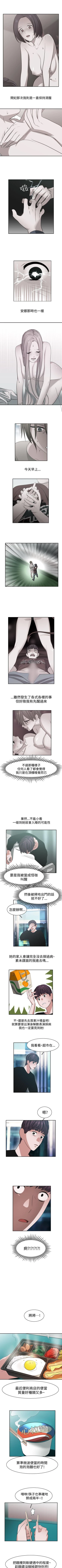 Page 143 of 辣魅當家 1-46