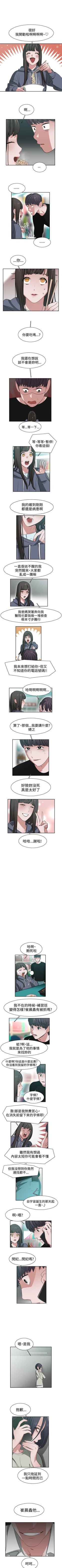 Page 145 of 辣魅當家 1-46