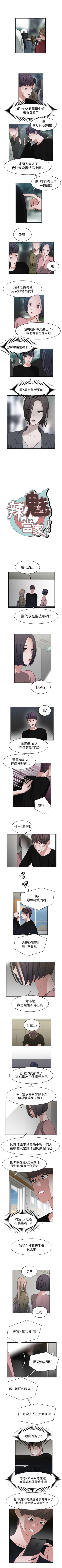 Page 148 of 辣魅當家 1-46