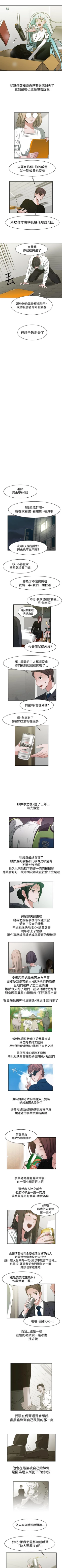 Page 154 of 辣魅當家 1-46