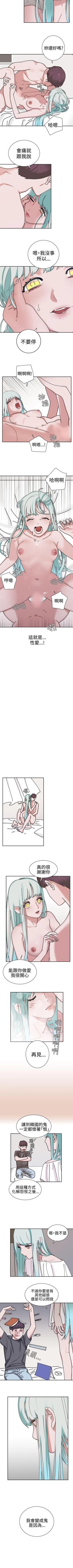 Page 15 of 辣魅當家 1-46