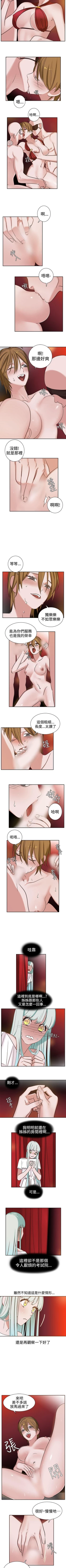 Page 21 of 辣魅當家 1-46