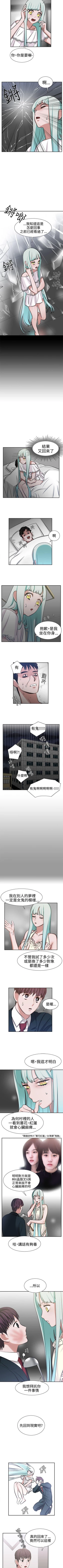 Page 29 of 辣魅當家 1-46