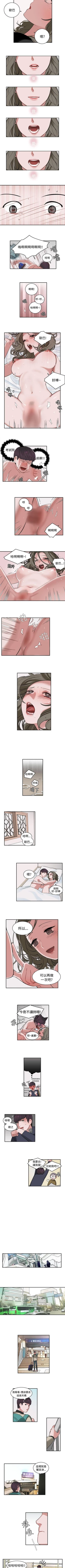 Page 2 of 辣魅當家 1-46