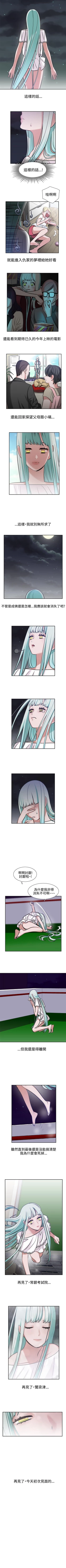 Page 33 of 辣魅當家 1-46