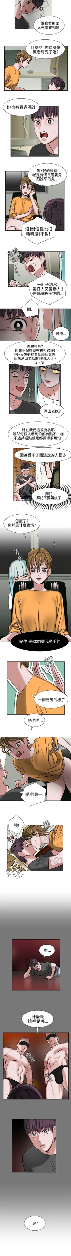 Page 35 of 辣魅當家 1-46