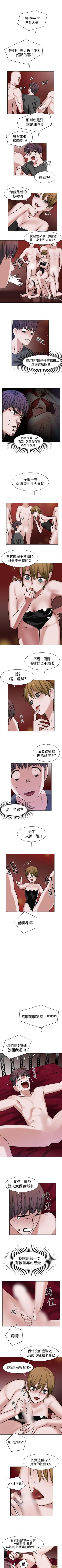 Page 36 of 辣魅當家 1-46